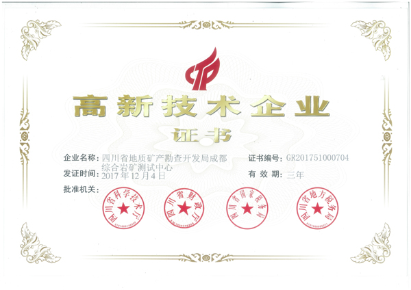 收入证明_高新技术收入(3)